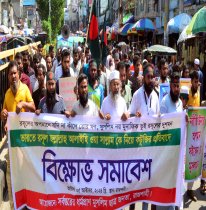 মহানবী সা. কে নিয়ে মানহানীকর বক্তব্যের প্রতিবাদ