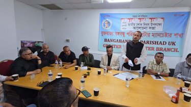 যুক্তরাজ্য বঙ্গবন্ধু পরিষদ গ্রেটার ম্যানচেস্টার শাখার আয়োজনে জাতীয় শোক দিবস উদযাপন