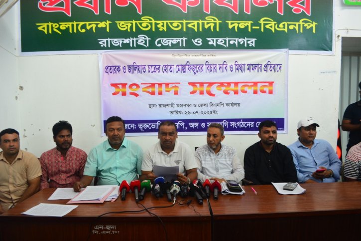 গ্রীনপ্লাজা প্রপার্টিজ’র মালিকের বিরুদ্ধে রাজশাহীতে  সংবাদ সম্মেল