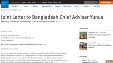 আওয়ামী লীগের ওপর নিষেধাজ্ঞা প্রত্যাহারের আহ্বান ছয় আন্তর্জাতিক সংস্থার