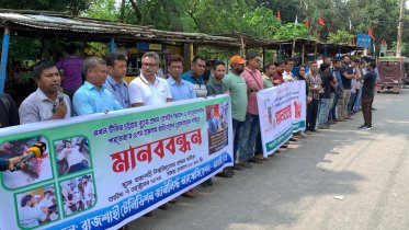 রাজশাহী টেলিভিশন জার্নালিস্ট অ্যাসোসিয়েশান আরটিজেএ