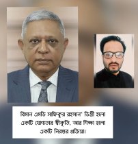 বিমান এমডি সাফিকুর রহমান